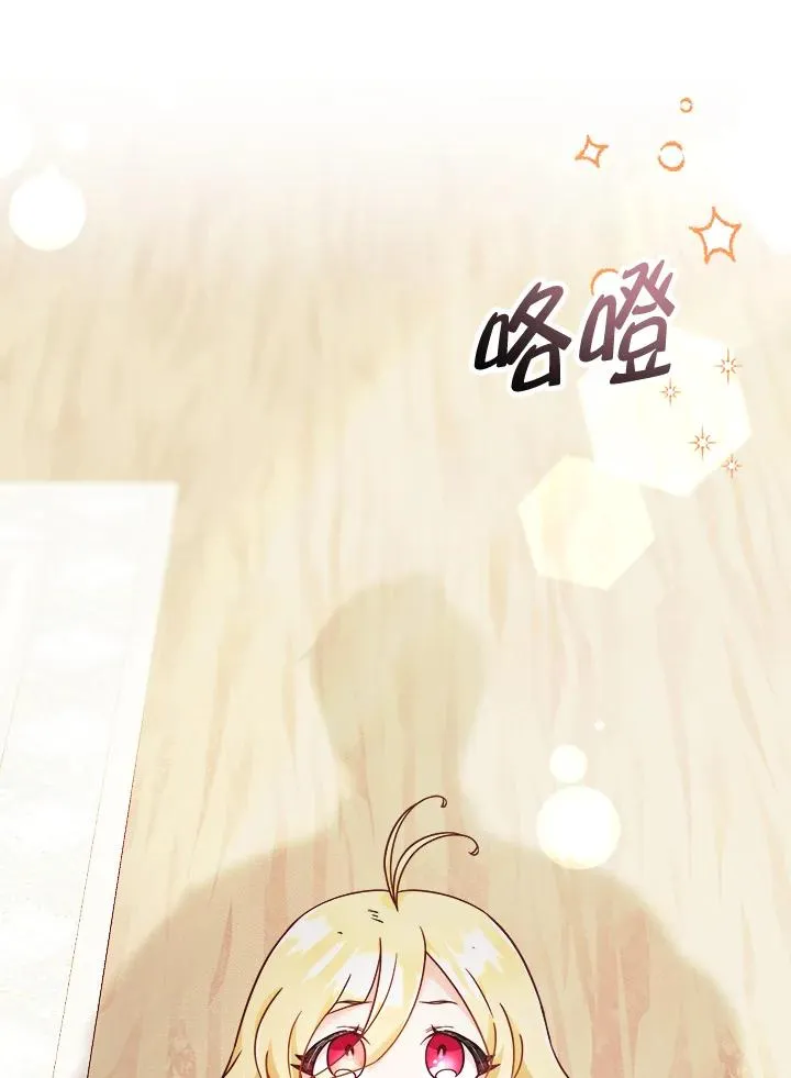 药师皇女小说漫画,第4话1图