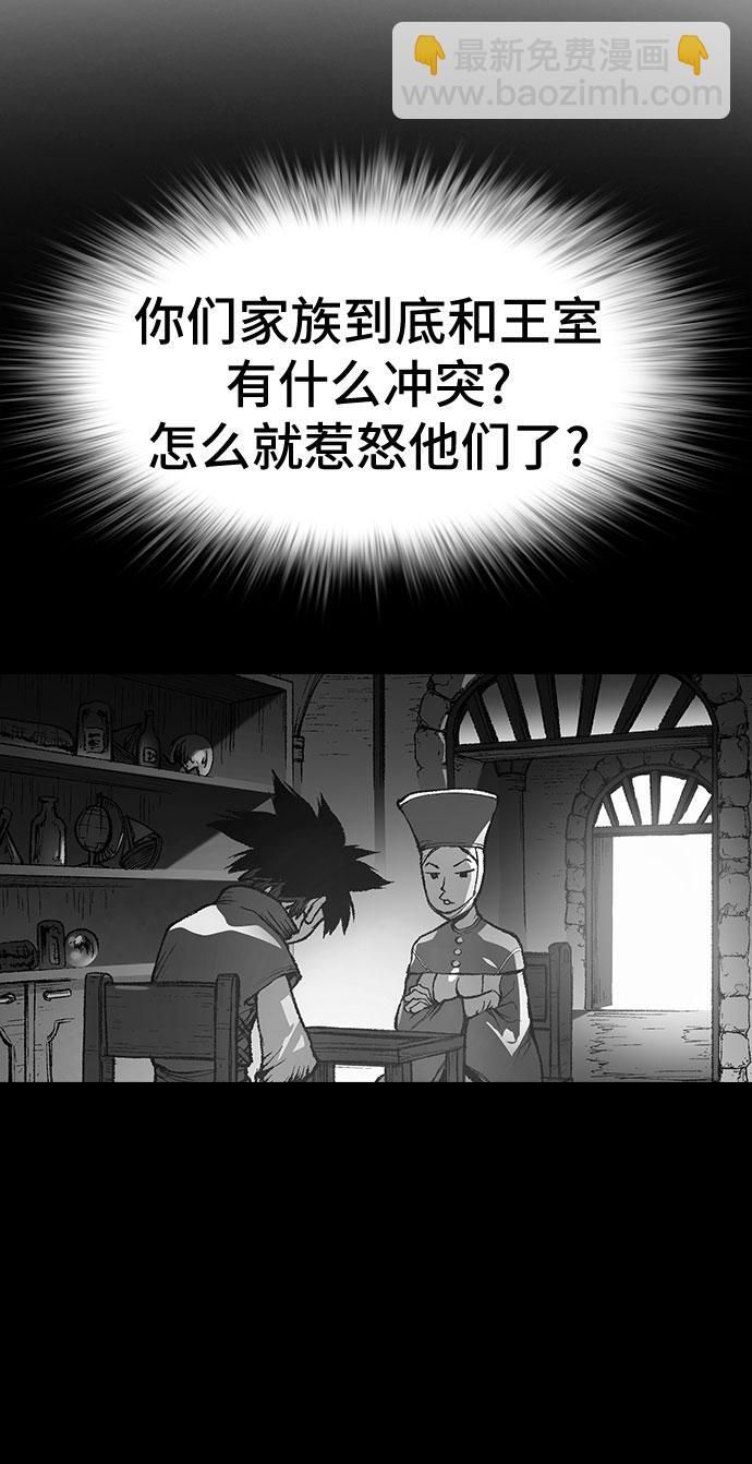 异世界见闻录漫画,第2话3图