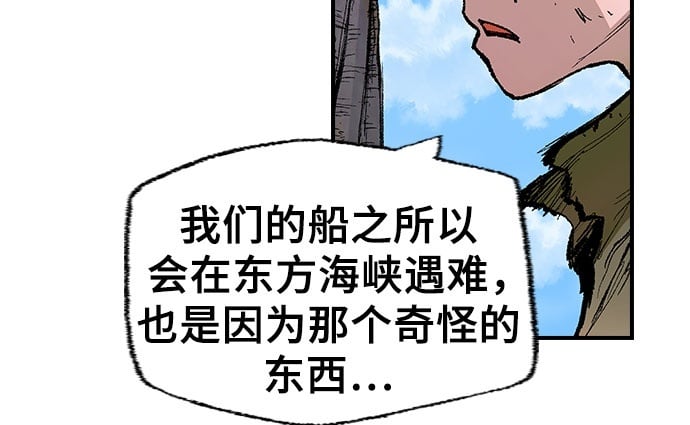 异世界叔叔漫画,第1话5图