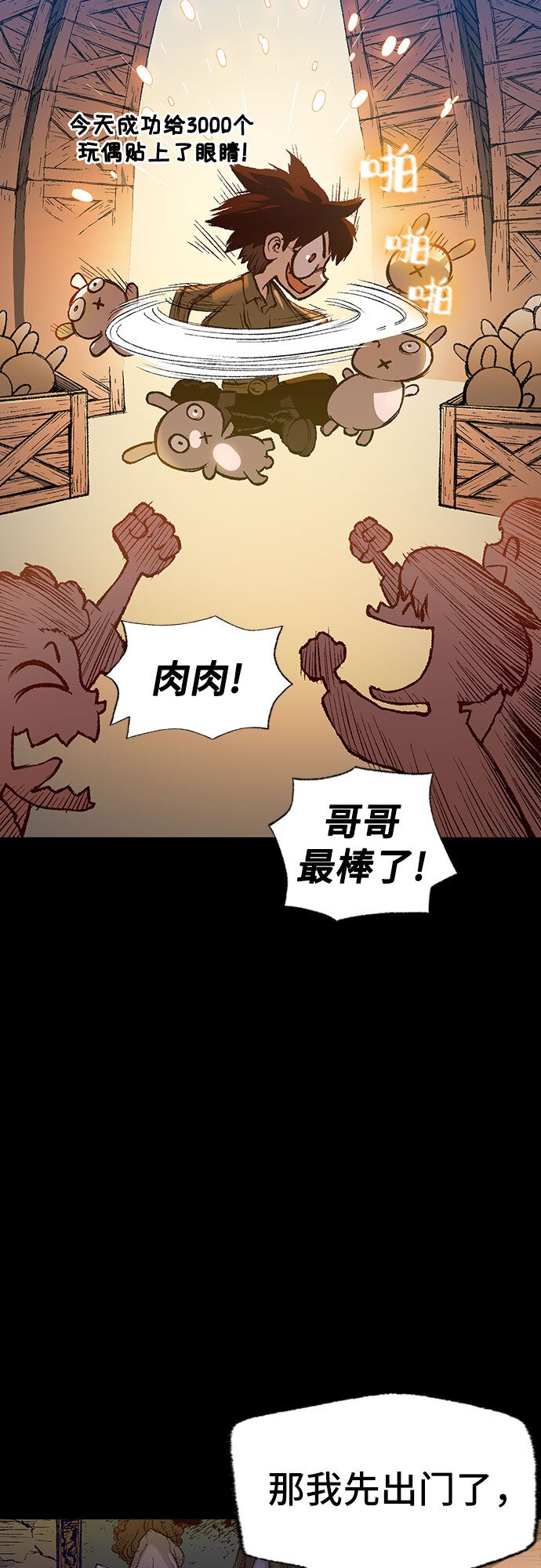 异世界叔叔漫画,第1话4图