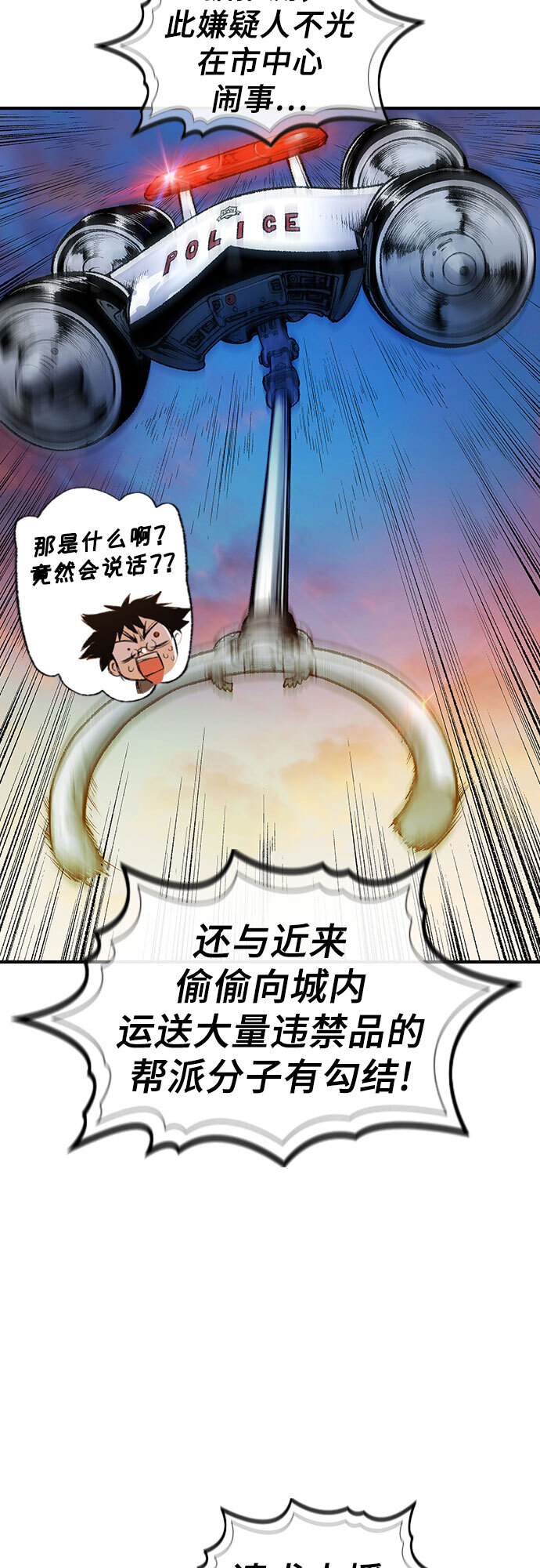 异世界电影漫画,第3话5图