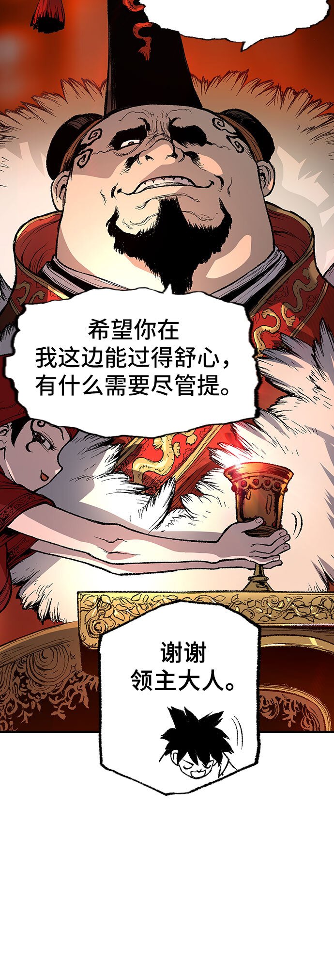 异世界叔叔漫画,第1话4图