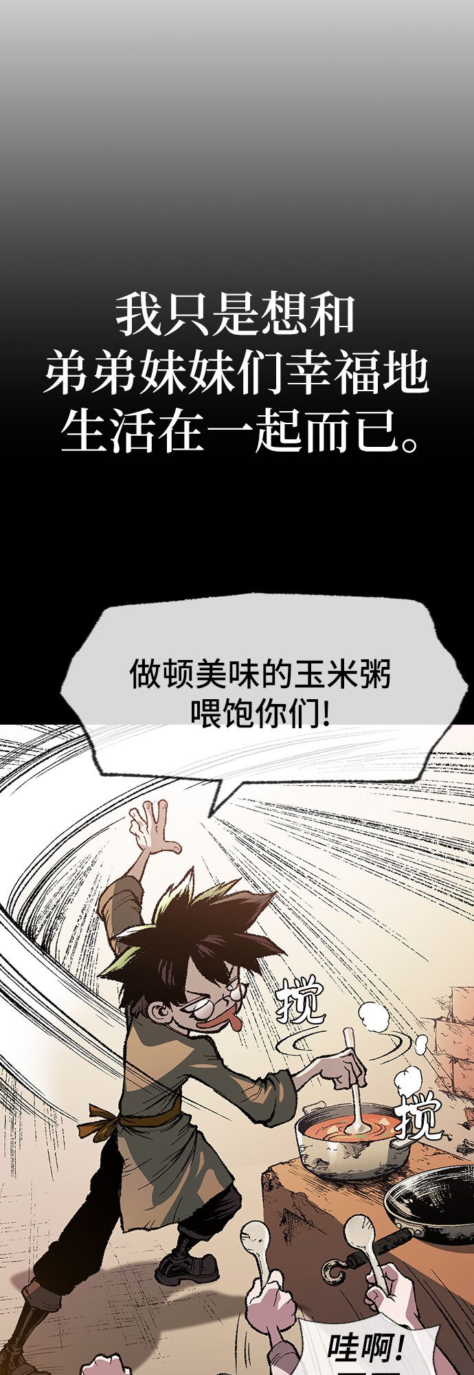 异世界电影漫画,序章2图