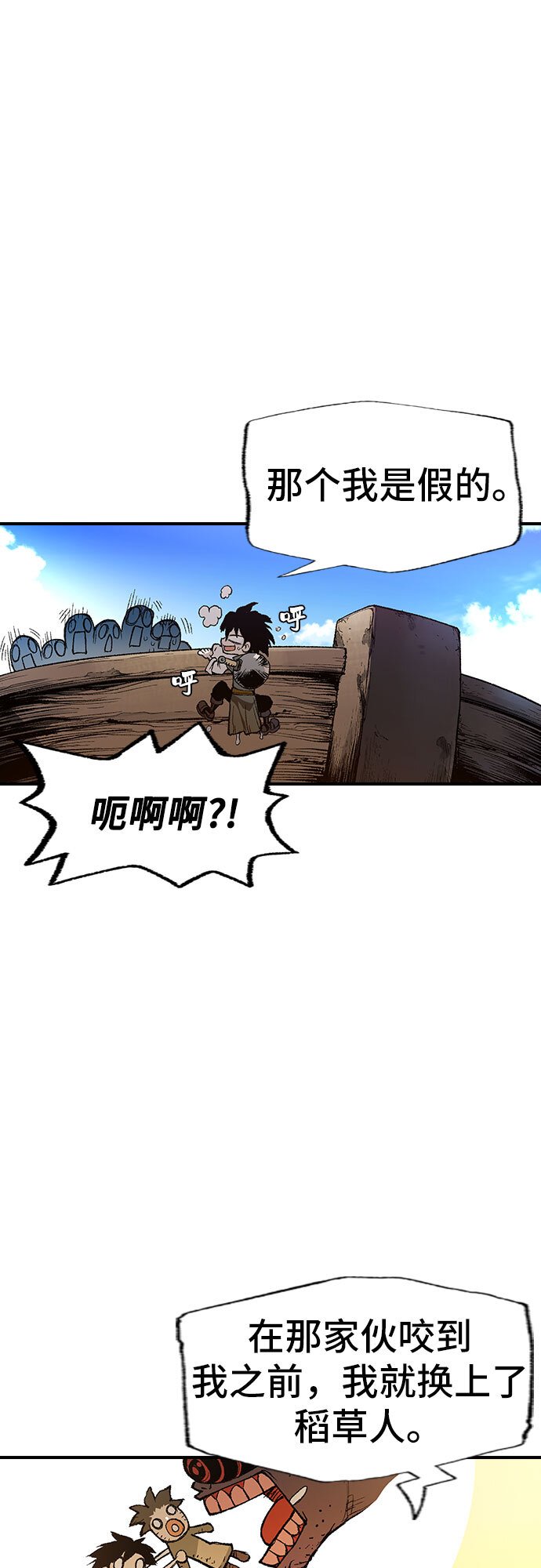 异世界叔叔漫画,第1话3图