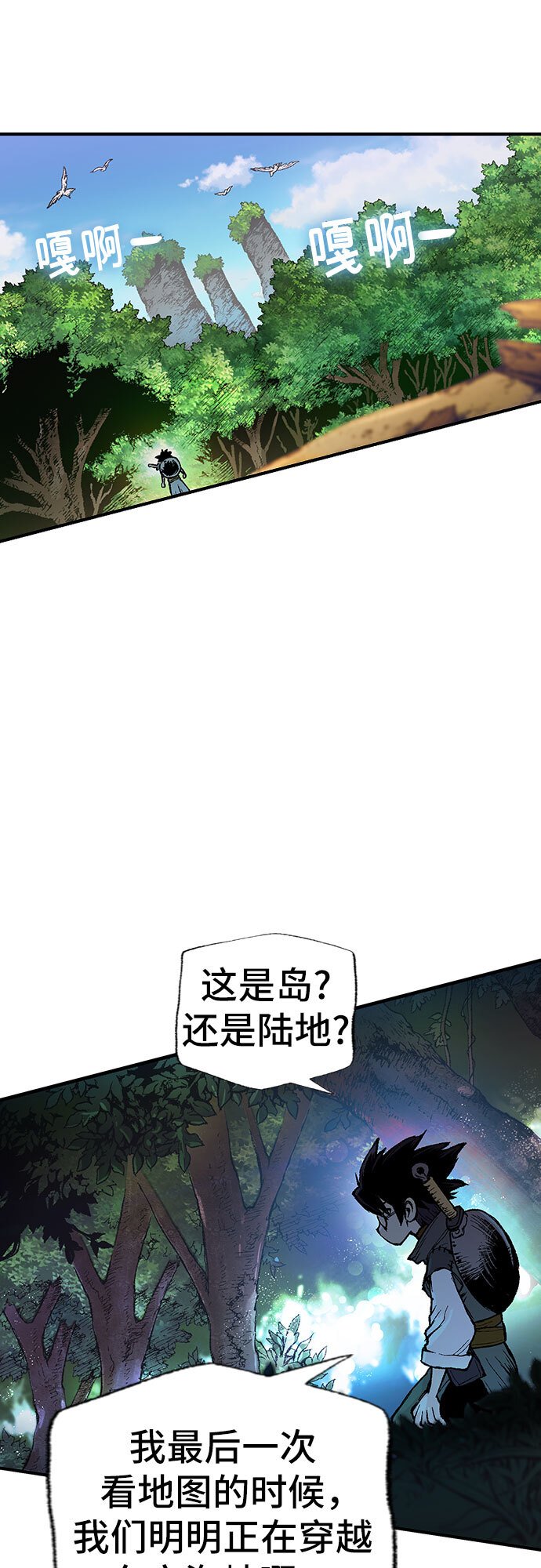 异世界叔叔漫画,第1话3图