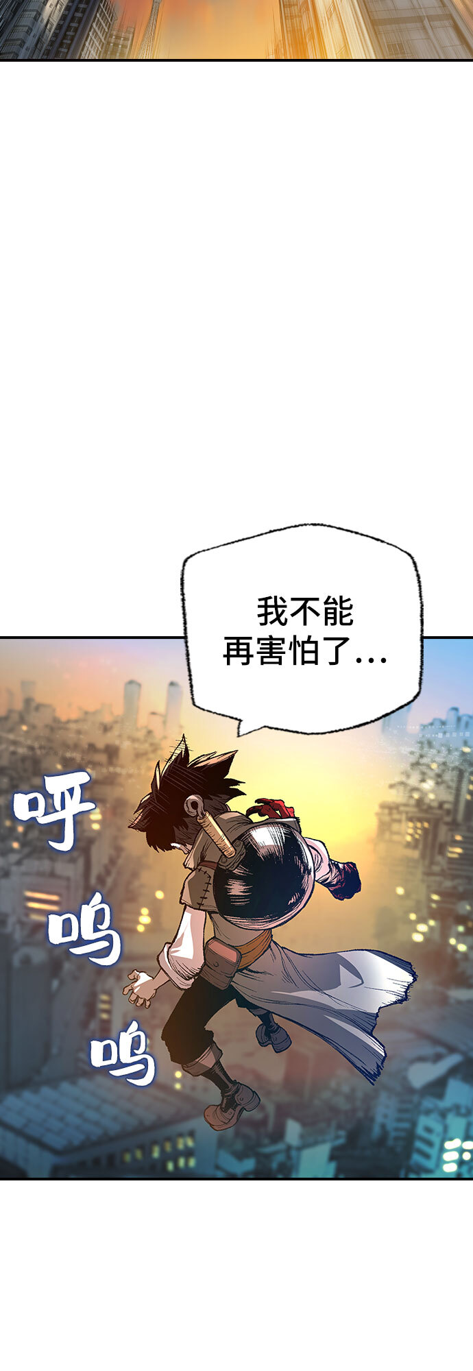 异世界电影漫画,第3话1图