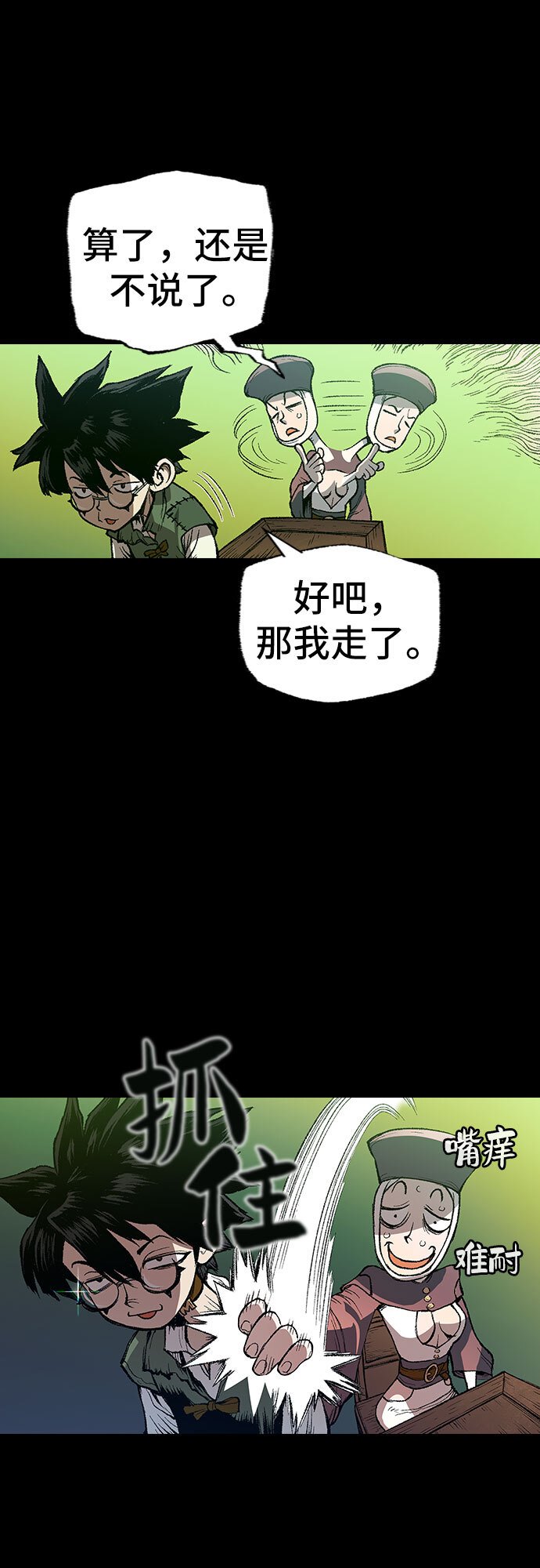 异世界叔叔漫画,第1话4图