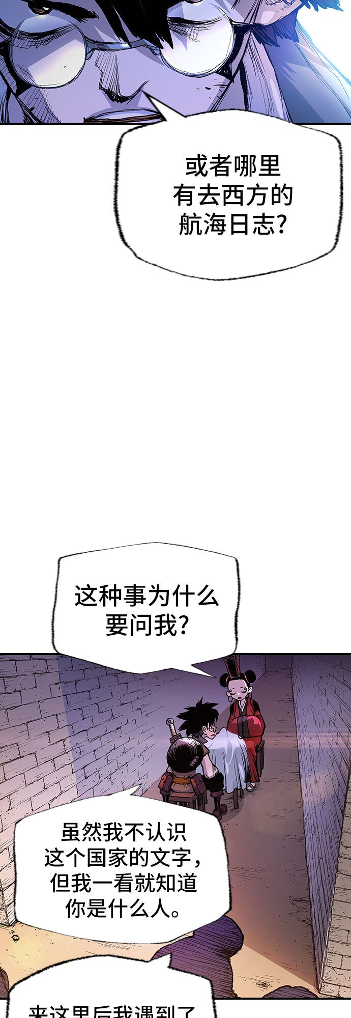 异世界叔叔漫画,第1话1图