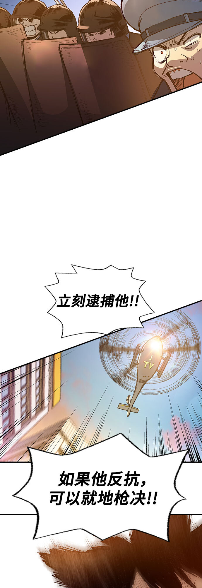 异世界电影漫画,第3话1图