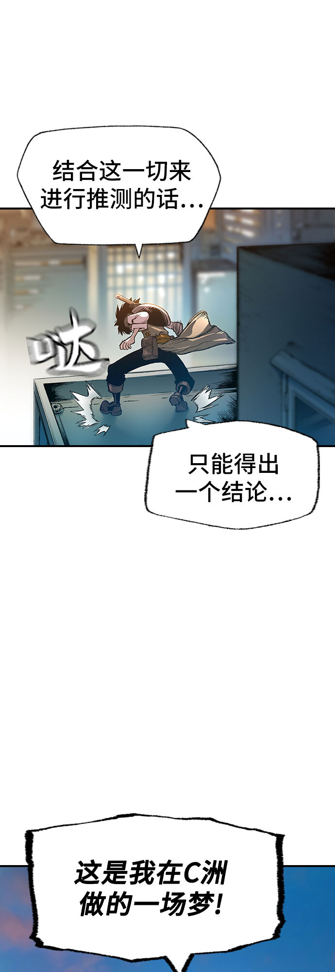 异世界电影漫画,第3话1图