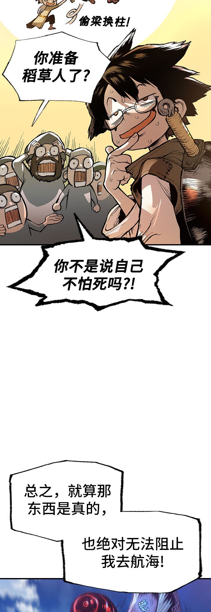 异世界叔叔漫画,第1话4图