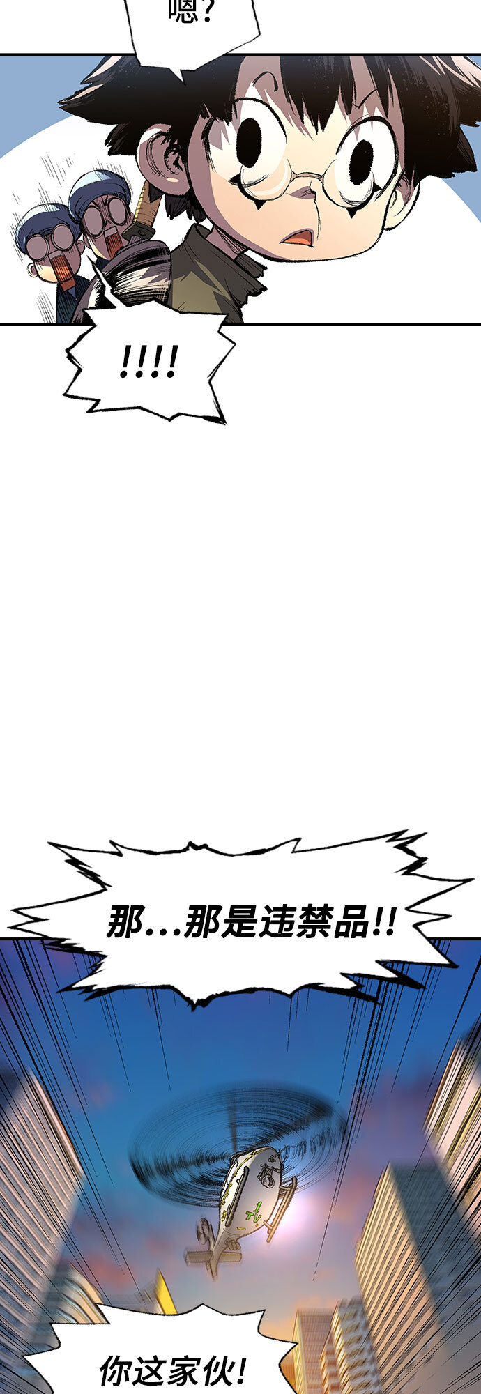 异世界电影漫画,第3话4图