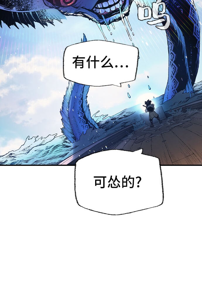 异世界叔叔漫画,第1话2图