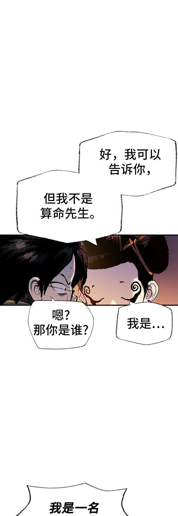 异世界叔叔漫画,第1话3图