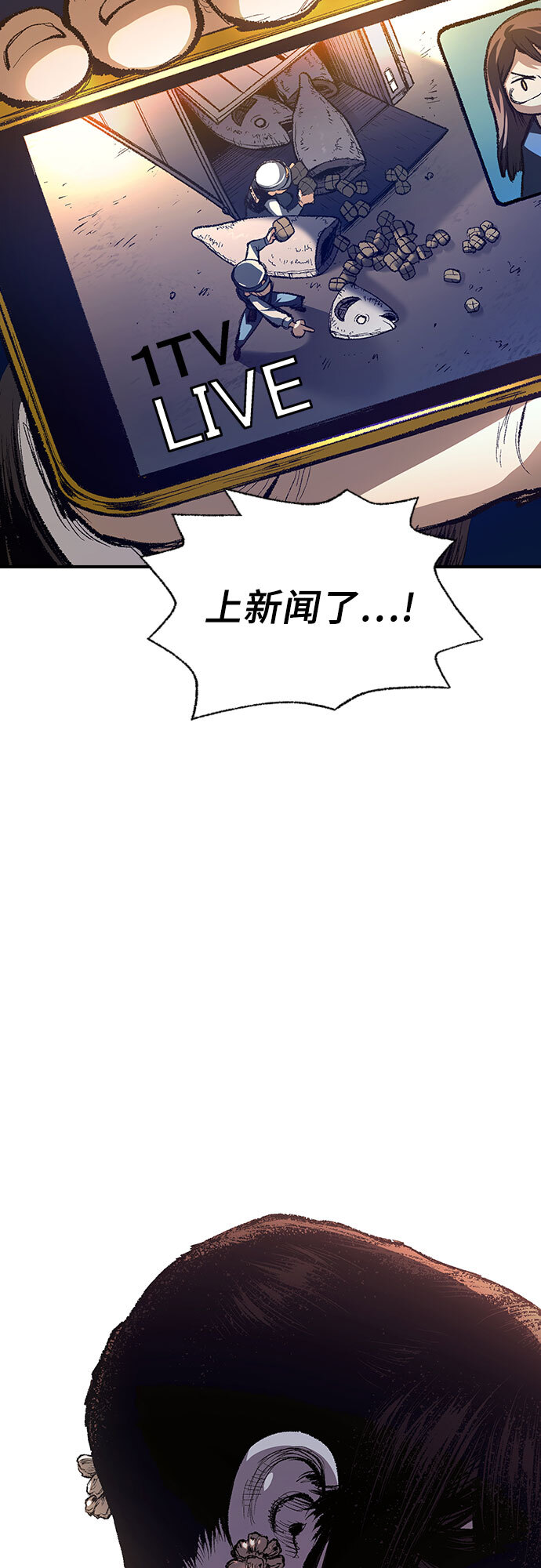 异世界电影漫画,第3话5图