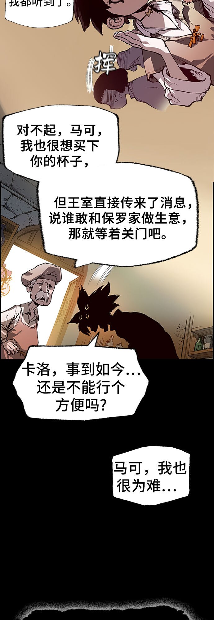 异世界叔叔漫画,第1话3图