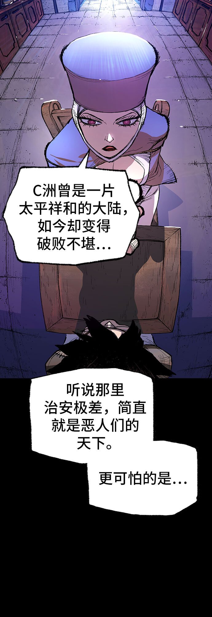 异世界叔叔漫画,第1话3图