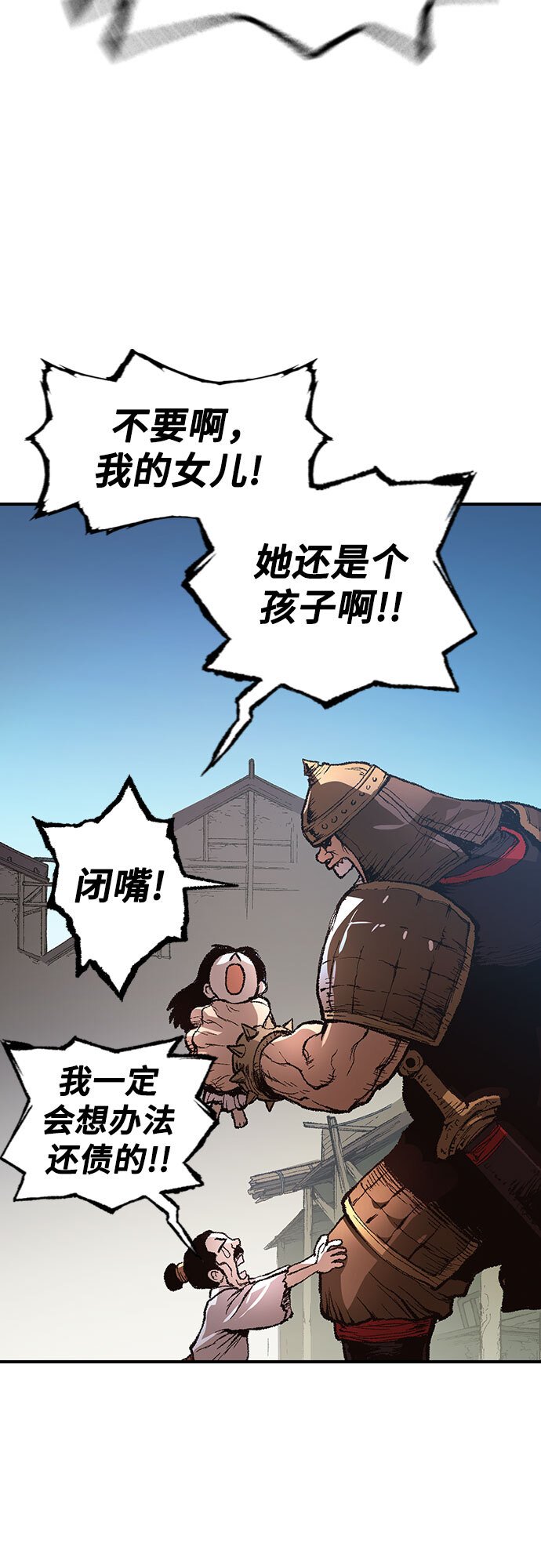 异世界叔叔漫画,第1话1图