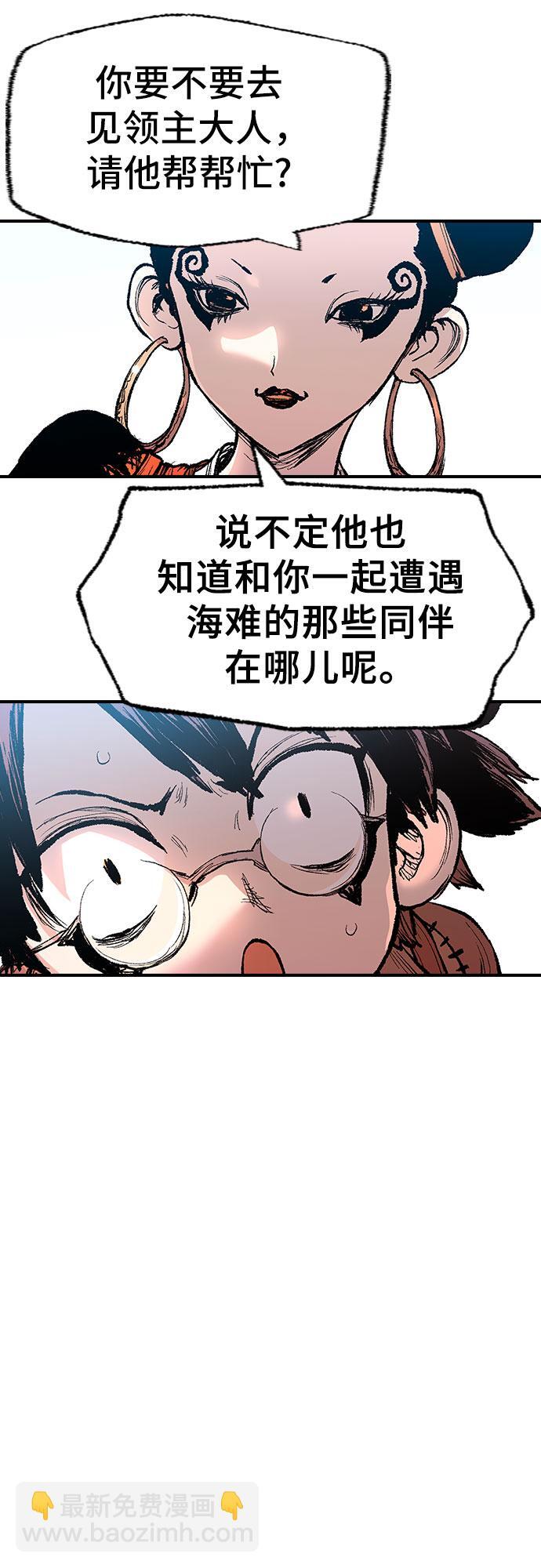 异世界叔叔漫画,第1话5图