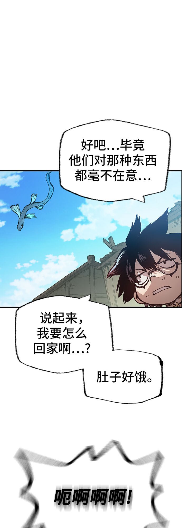 异世界叔叔漫画,第1话5图