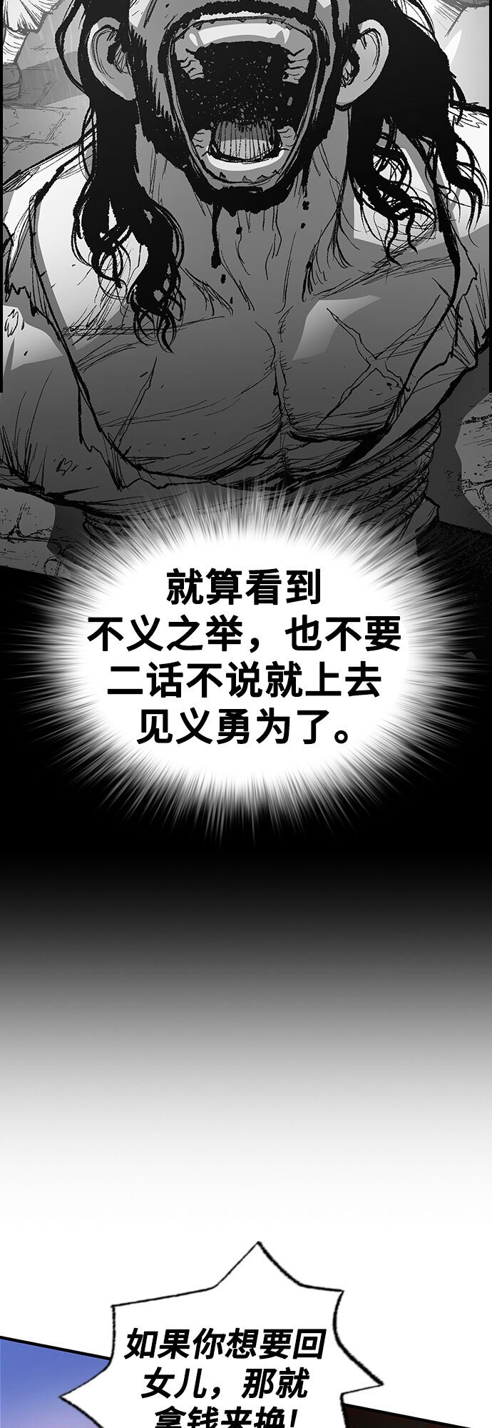 异世界叔叔漫画,第1话4图