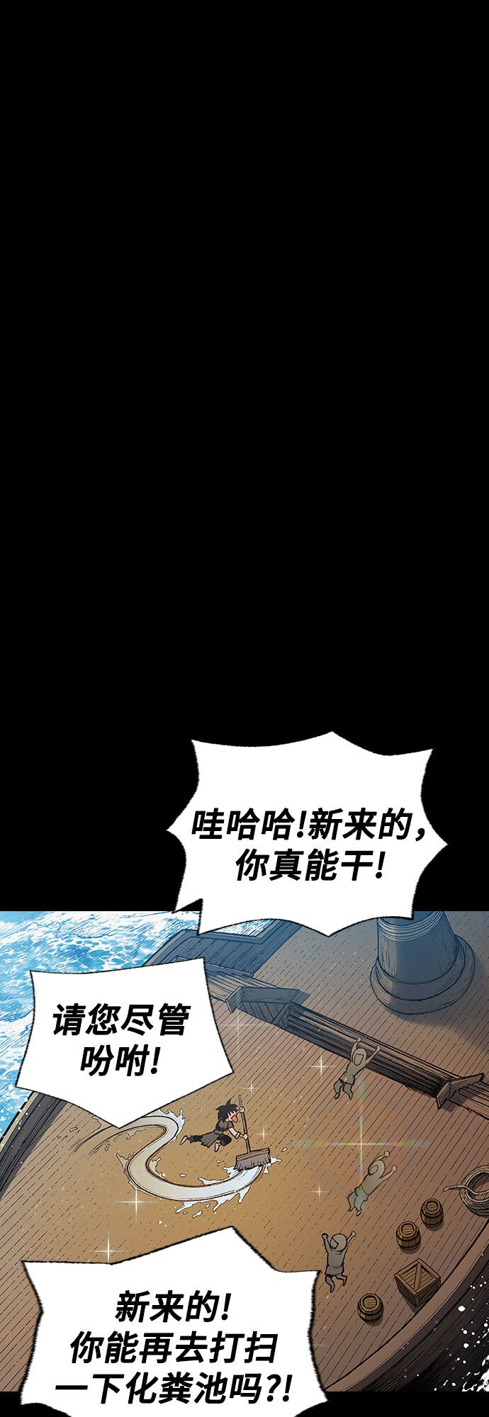 异世界叔叔漫画,第1话3图