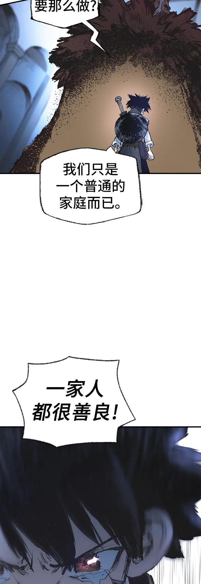 异世界见闻录第二季漫画,第7话2图