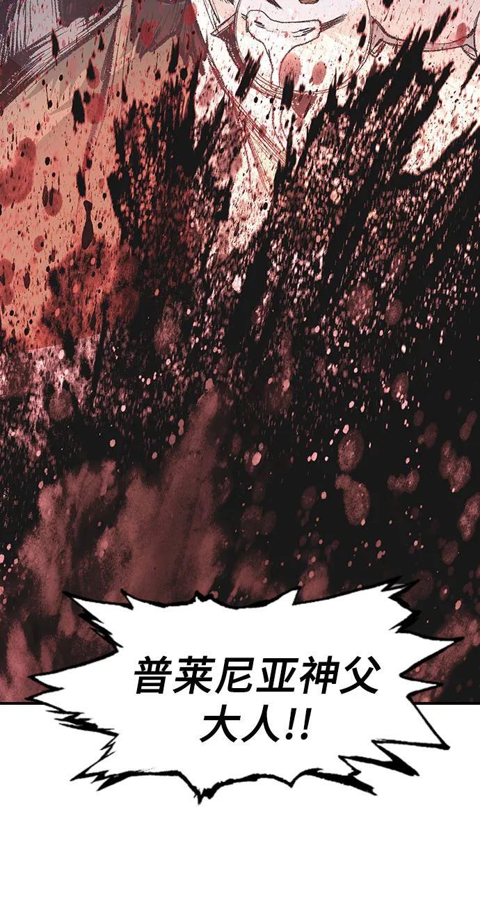 异世界见闻录第二季漫画,第7话2图