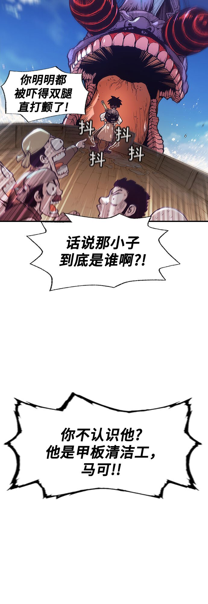 异世界叔叔漫画,第1话5图