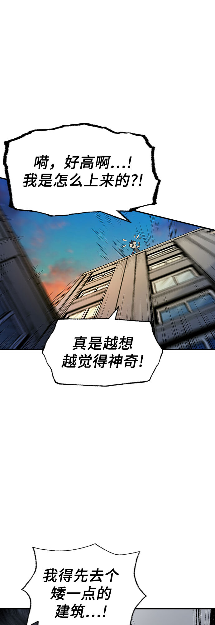 异世界电影漫画,第3话2图