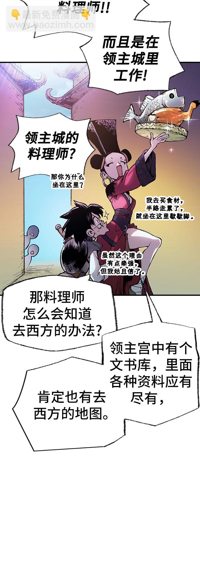 异世界叔叔漫画,第1话4图