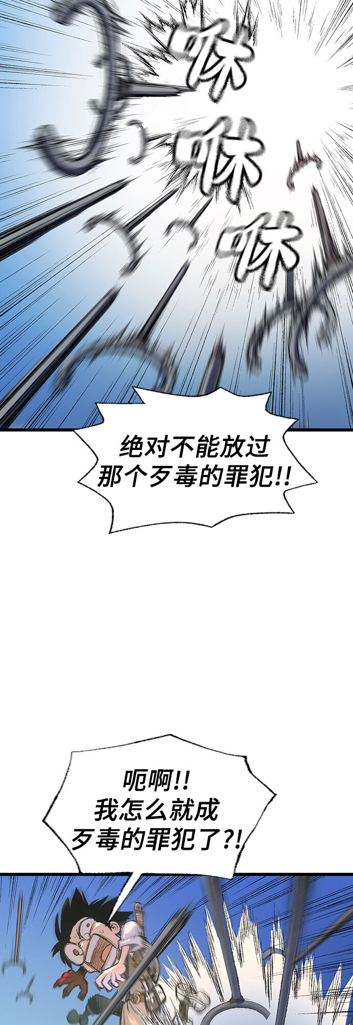 异世界电影漫画,第3话4图