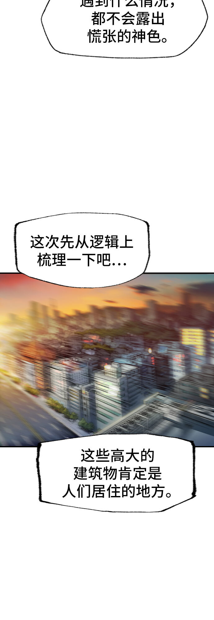 异世界电影漫画,第3话3图