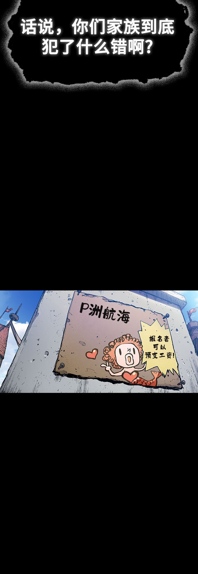 异世界叔叔漫画,第1话4图