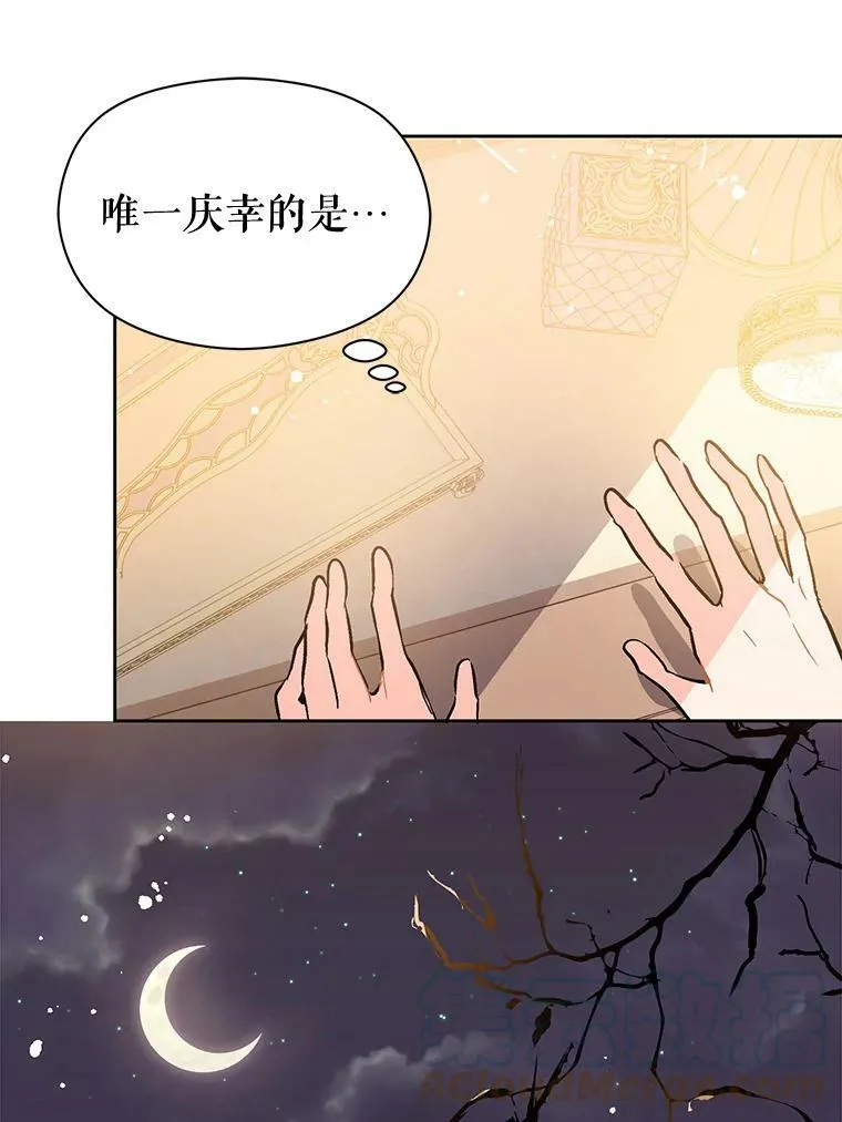 并不是想引诱男主网易订阅30话漫画,9.忘记1图