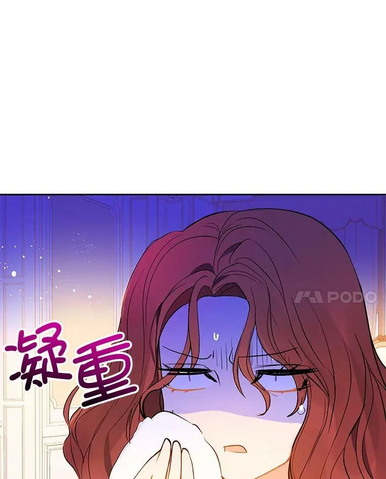 并不是想引诱男主网易订阅30话漫画,9.忘记2图