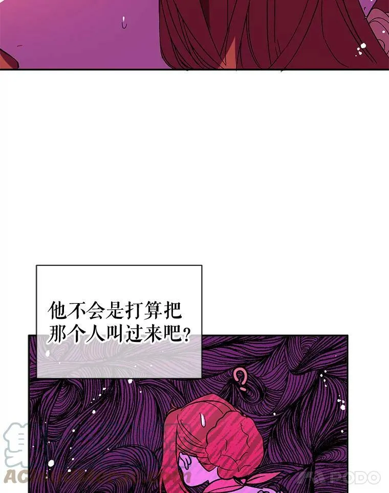 并不是我想引诱男主漫画漫画,4.理论4图