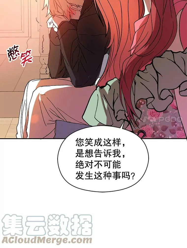 并不是我想引诱男主漫画漫画,4.理论5图