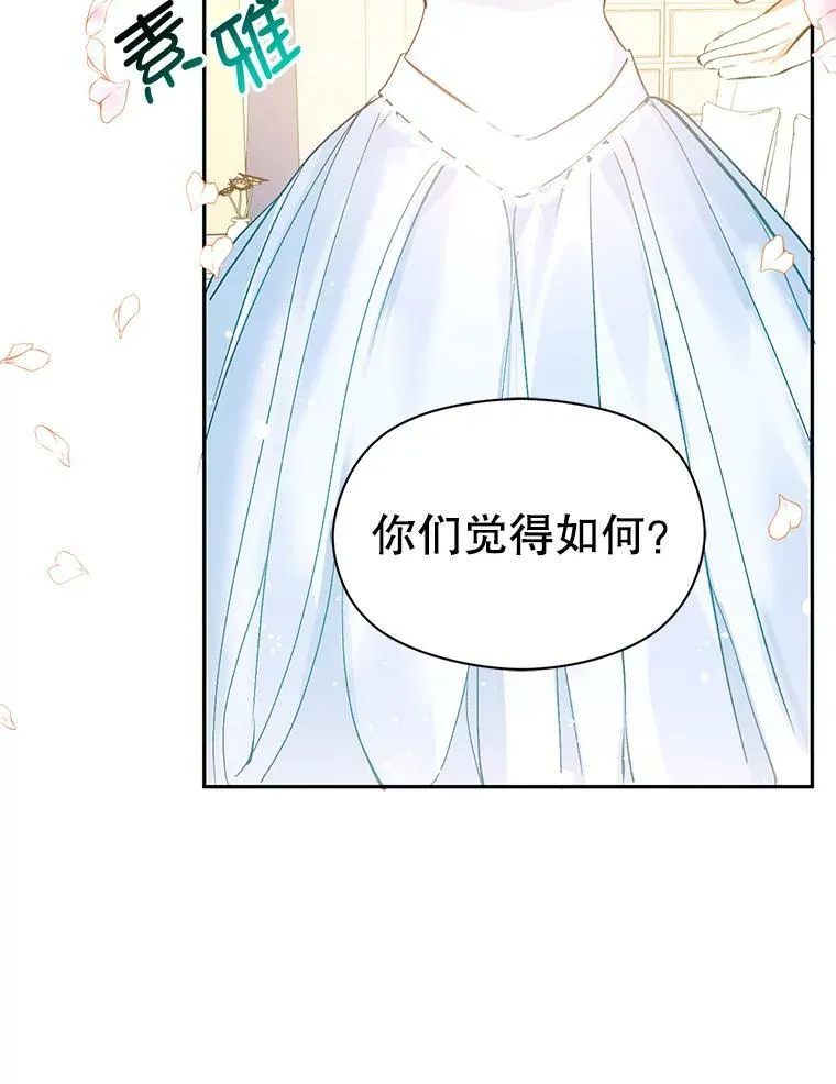 并不是想故意引诱男主漫画,6.秘密3图