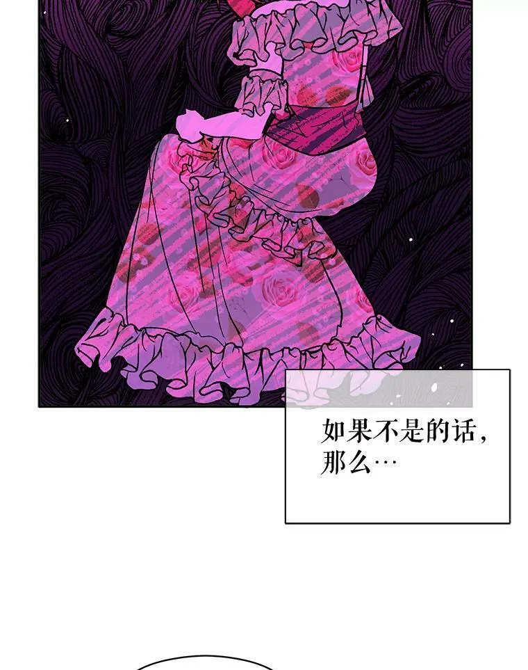 并不是我想引诱男主漫画漫画,4.理论5图