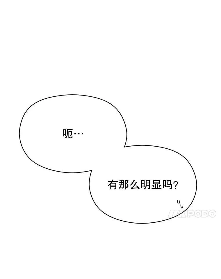 并不是我想引诱男主漫画漫画,4.理论2图