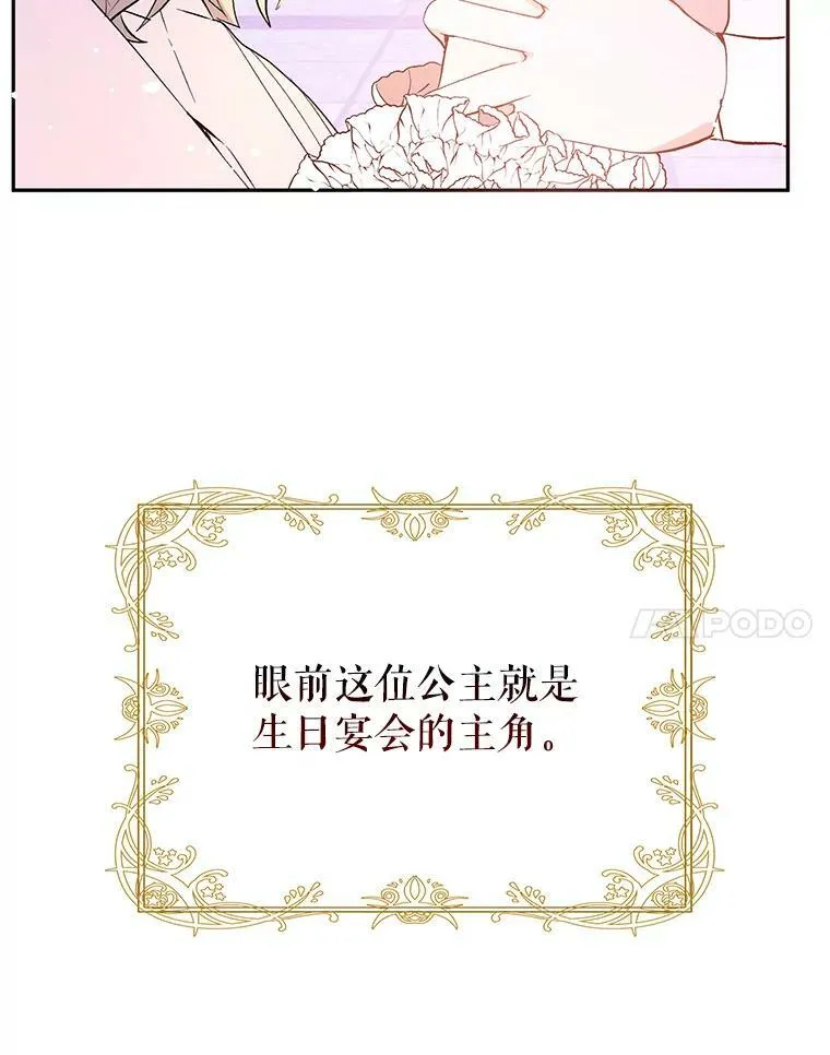 并不是想故意引诱男主漫画,6.秘密1图