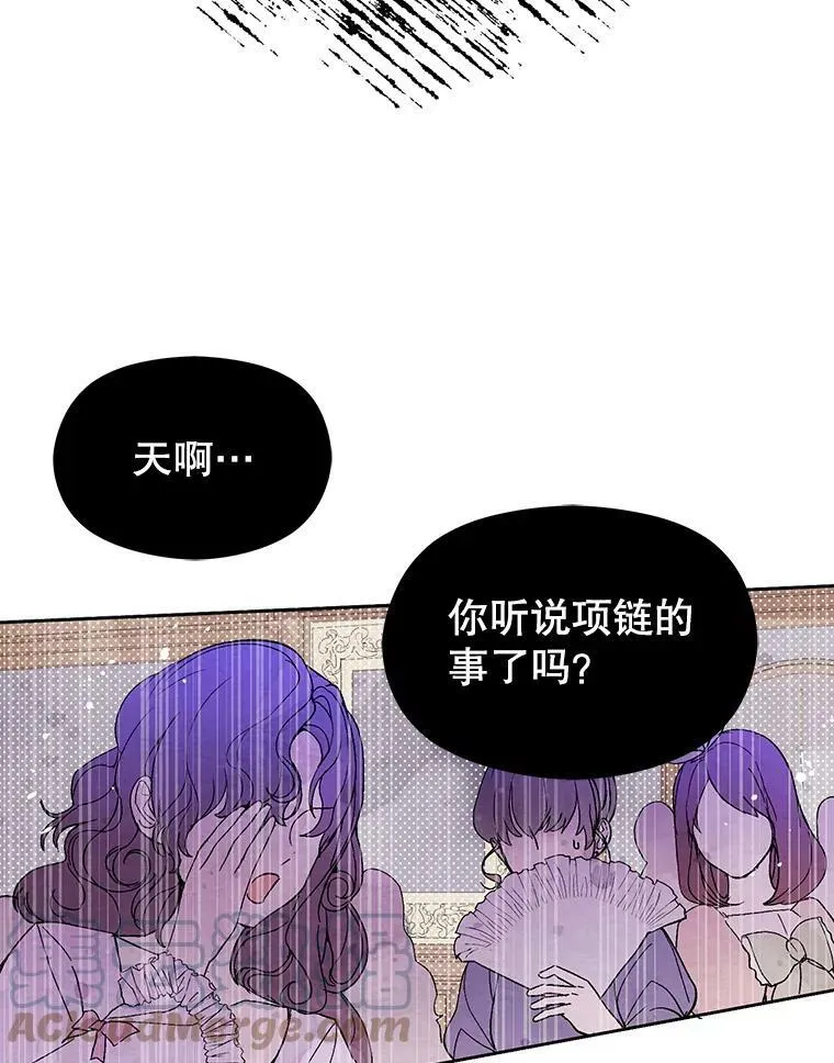 并不是想诱惑男主漫画漫画,7.艾尔林公主5图