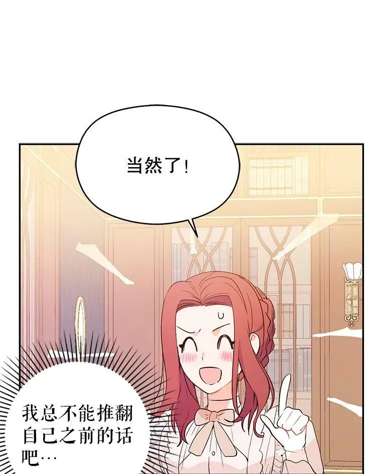 并不是我想引诱男主漫画漫画,0.恋爱教学1图