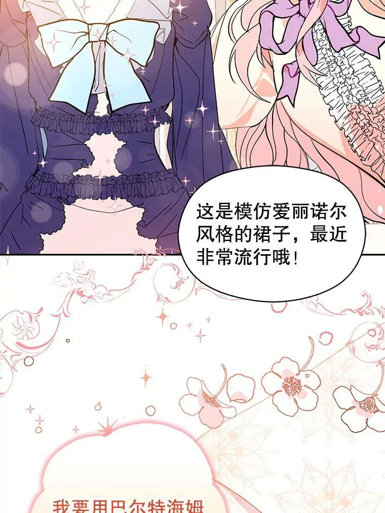 并不是想故意引诱男主漫画,6.秘密2图