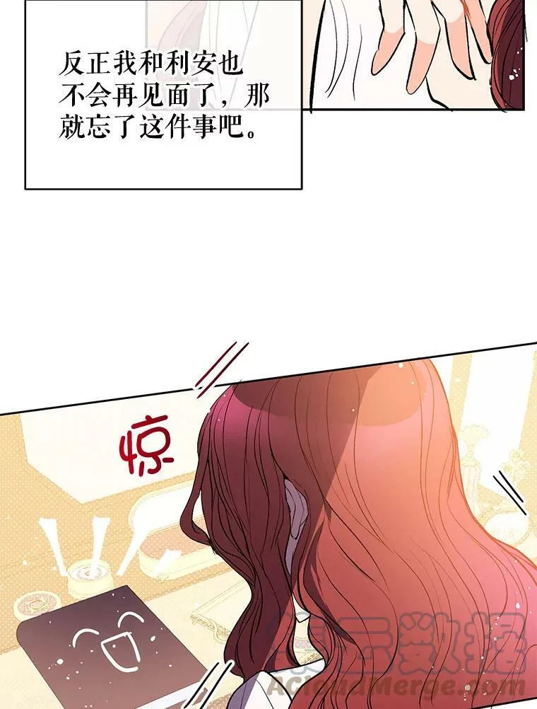 并不是想引诱男主网易订阅30话漫画,9.忘记2图