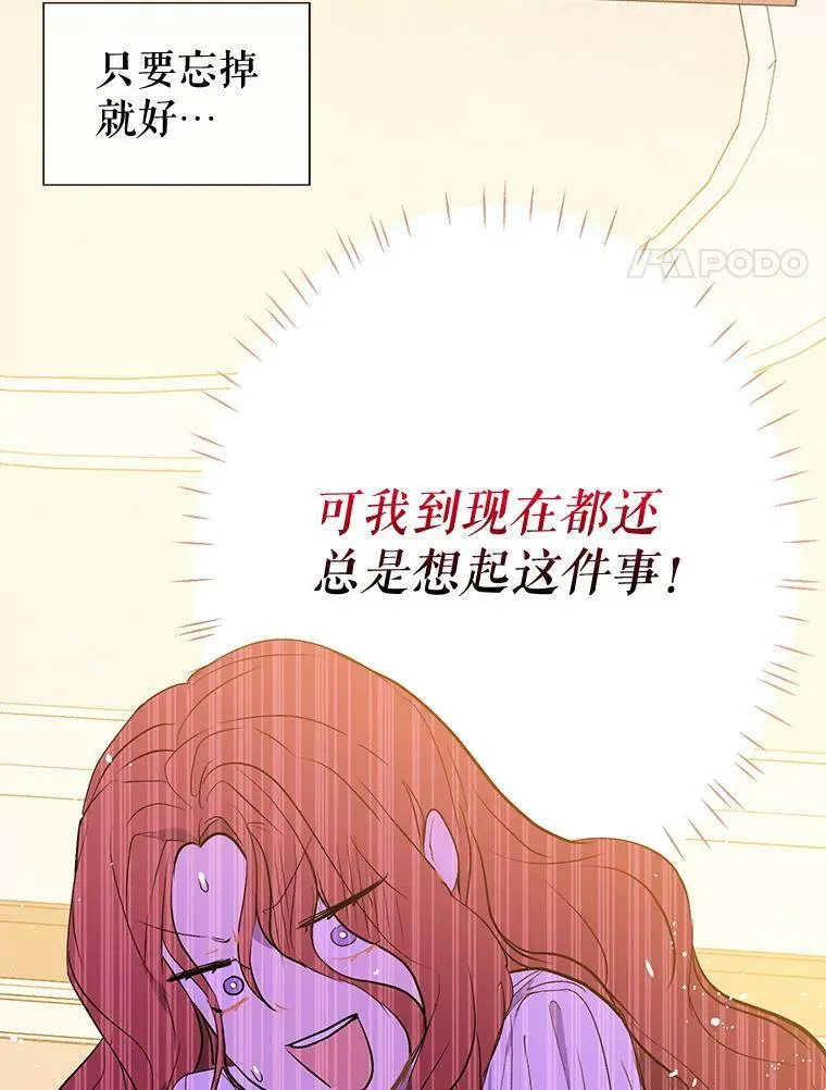 并不是想引诱男主网易订阅30话漫画,9.忘记4图