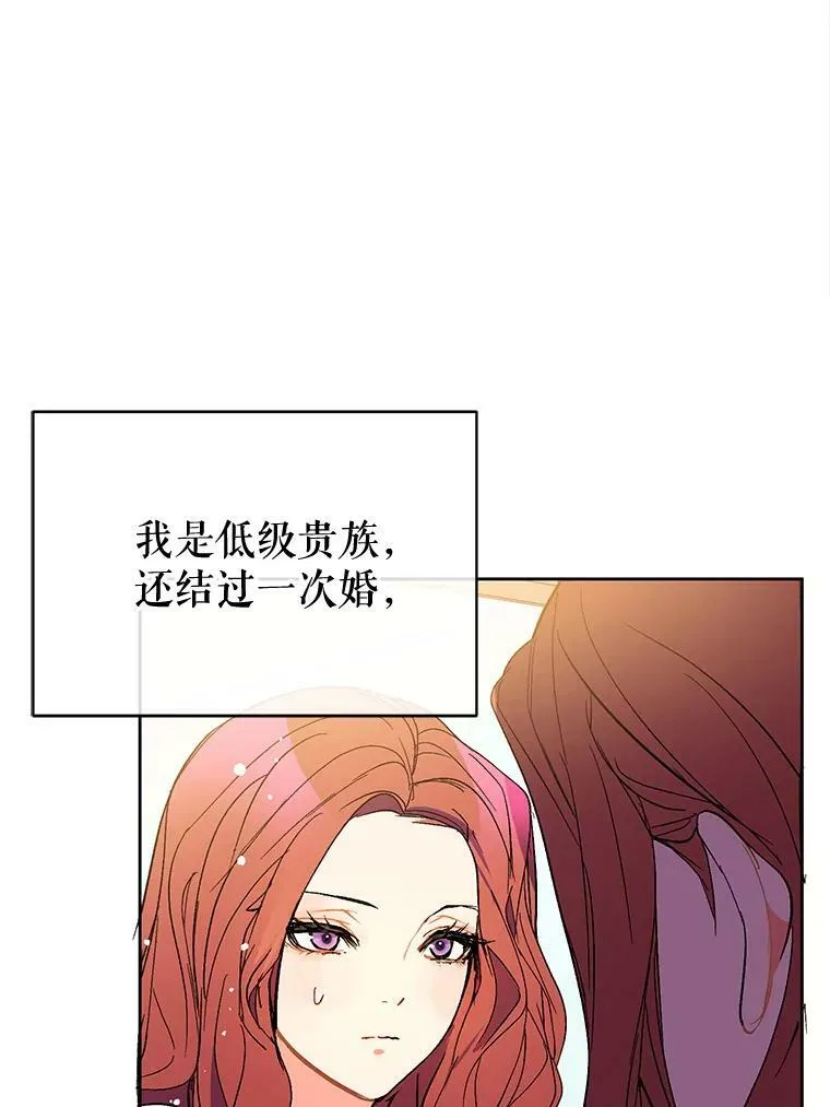 并不是想引诱男主网易订阅30话漫画,9.忘记3图