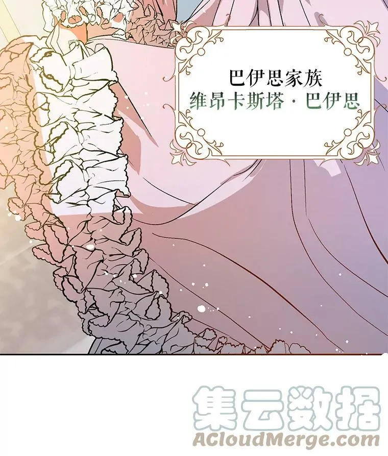 并不是想引诱男主漫画,6.秘密2图