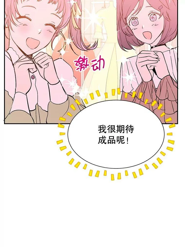 并不是想故意引诱男主漫画,6.秘密5图